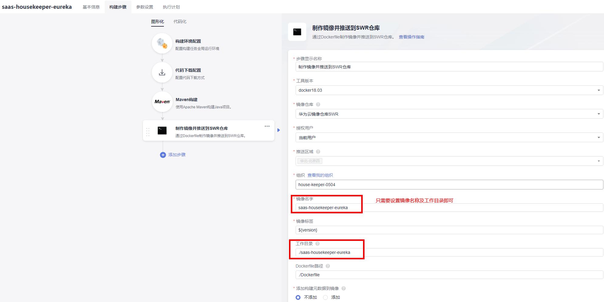 saas应用平台怎么搭建,saas云平台部署