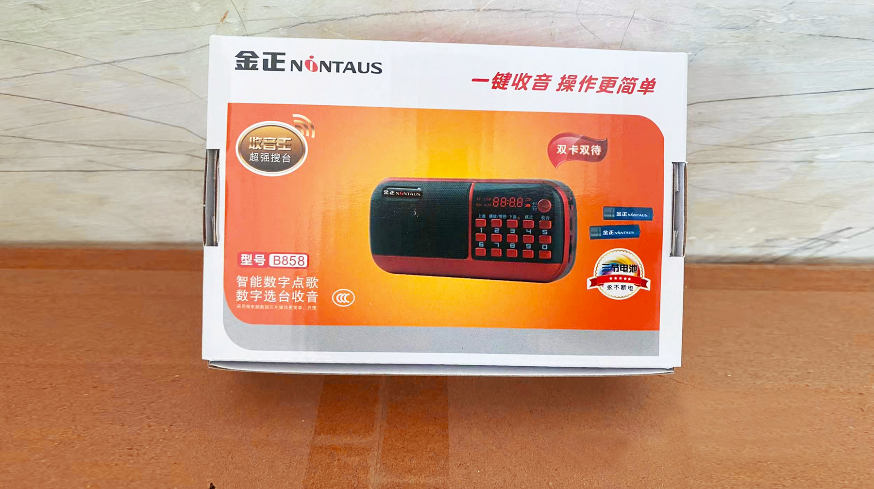 国产收音机新功能,国产最新款多功能收音机