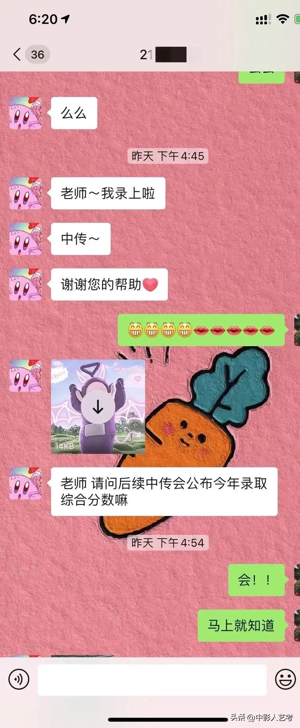中影人成绩,中影人