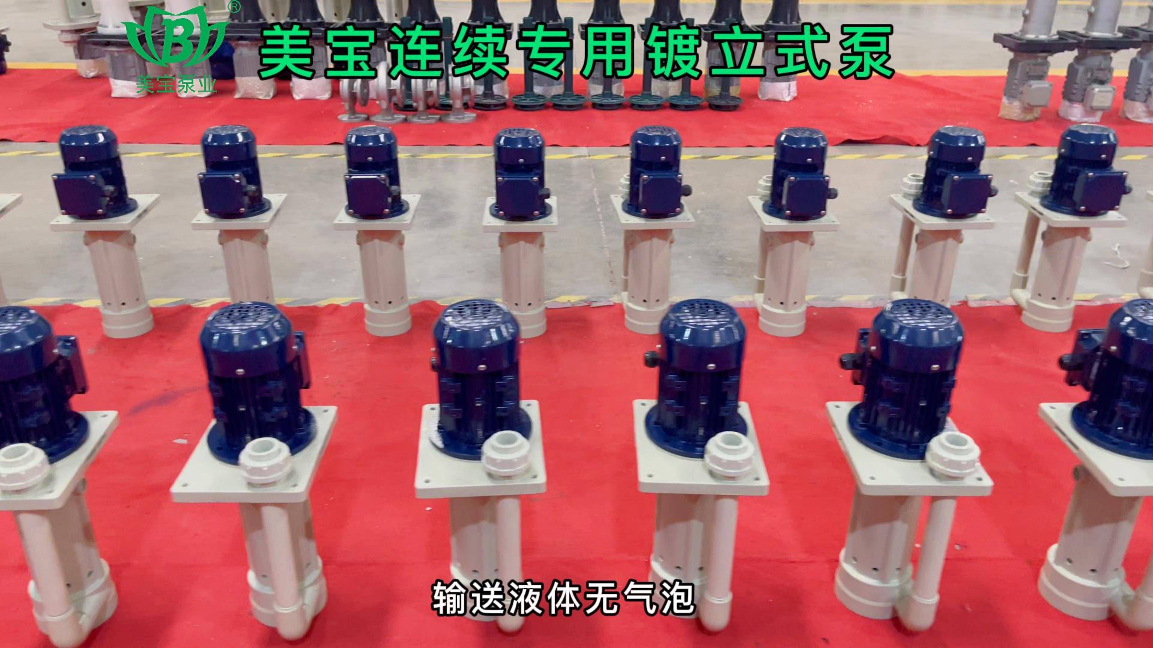 耐腐蚀立式液下泵价格,耐酸碱液下泵