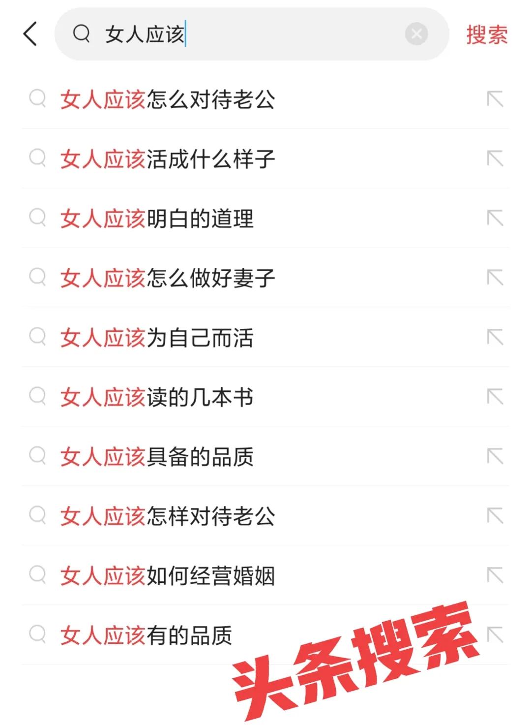 当你在百度上搜了一个很难的问题,百度搜索关键词能查出老公出轨吗