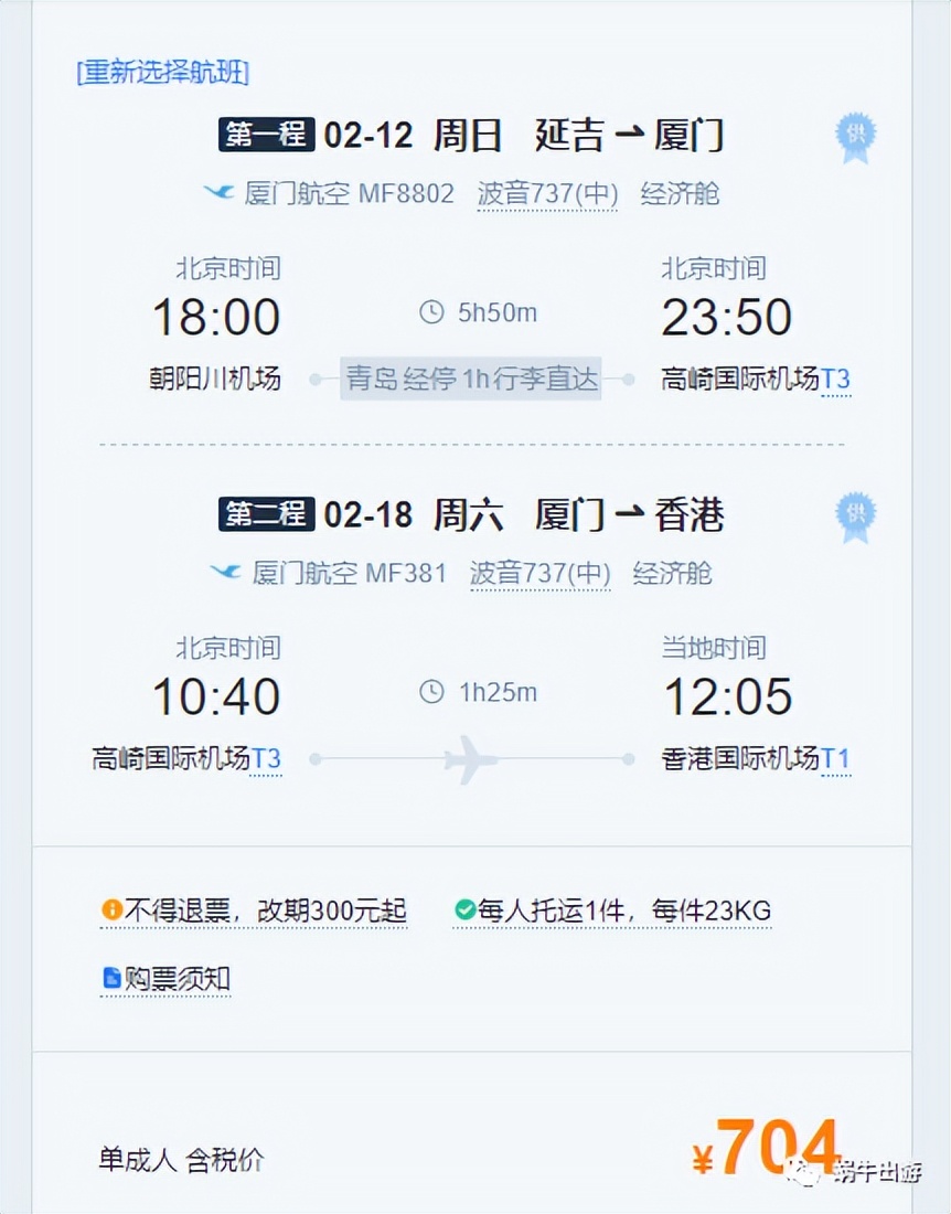 买机票要避开哪些坑,买机票怎么买最划算省钱