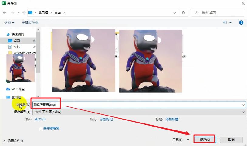 excel微调项怎么设置,excel中数值调节钮设置好怎么用