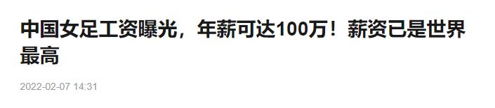 女足赢球奖金,女足夺冠奖金是多少
