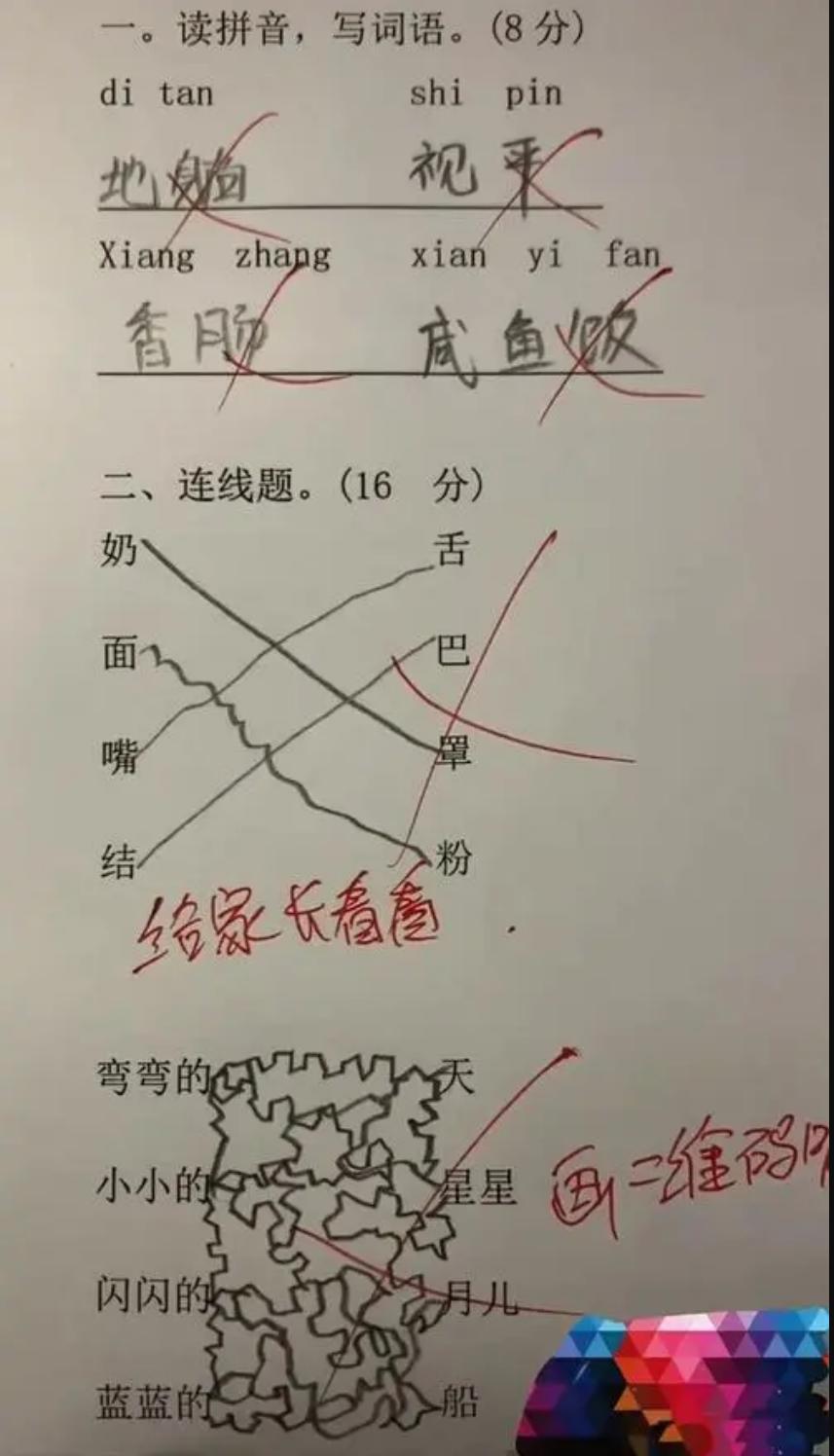 “冰马桶”小学生作业走红,老师看了哭笑不得,家长看了想打人