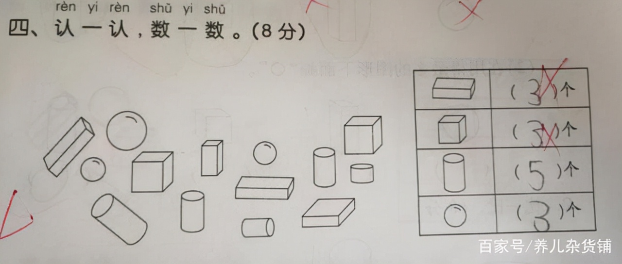 孩子总漏做题目怎么办,小孩老漏写题怎么办