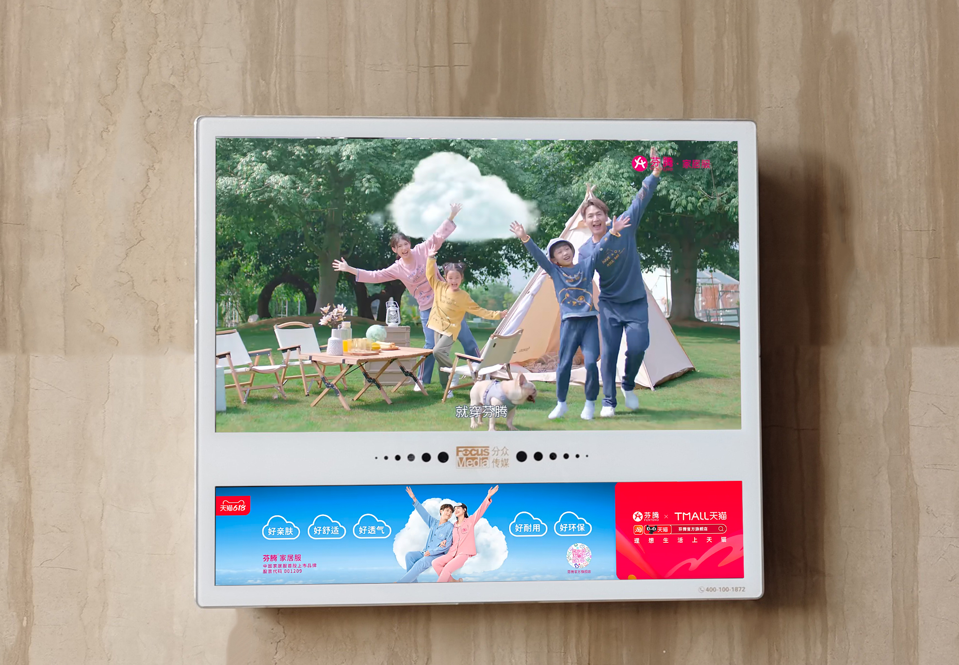 芬腾家居服与意大莱家居服哪个好,芬腾家居服百亿补贴