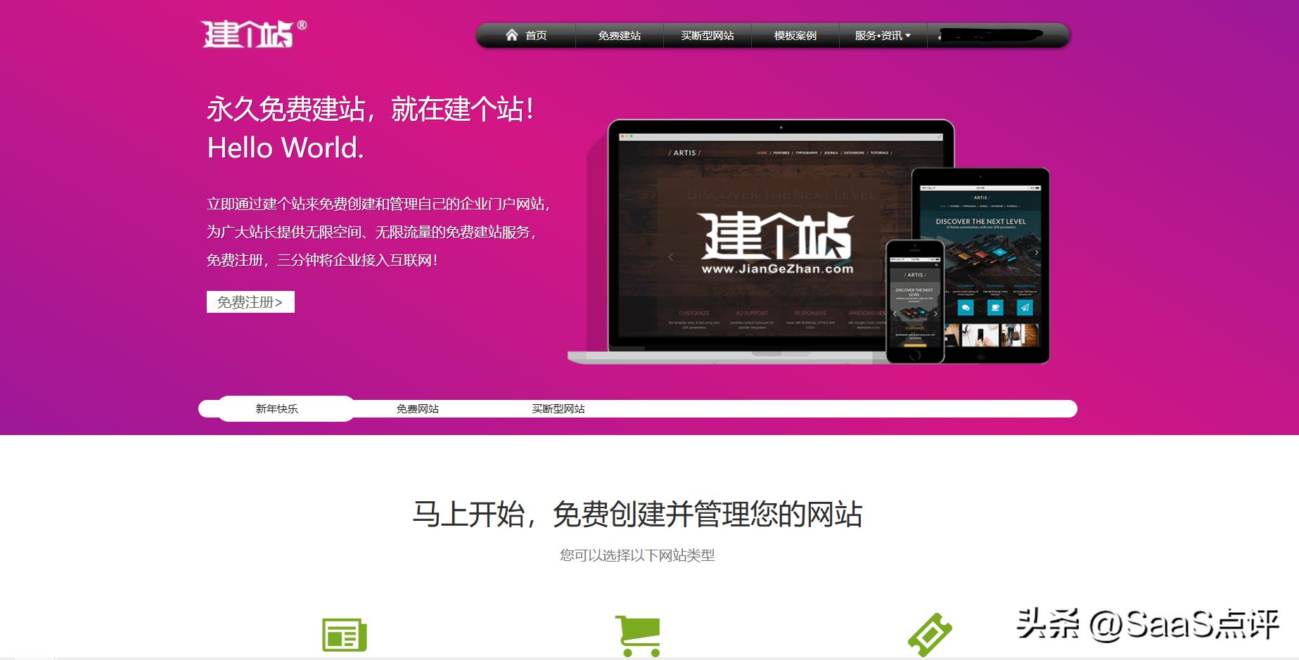 建站宝盒建站系统自助建站,网上有名的建站软件是哪个