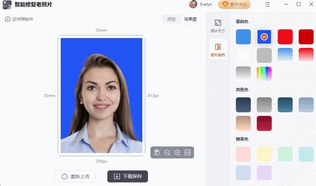 教你一招一键制作证件照,如何一键制作证件照
