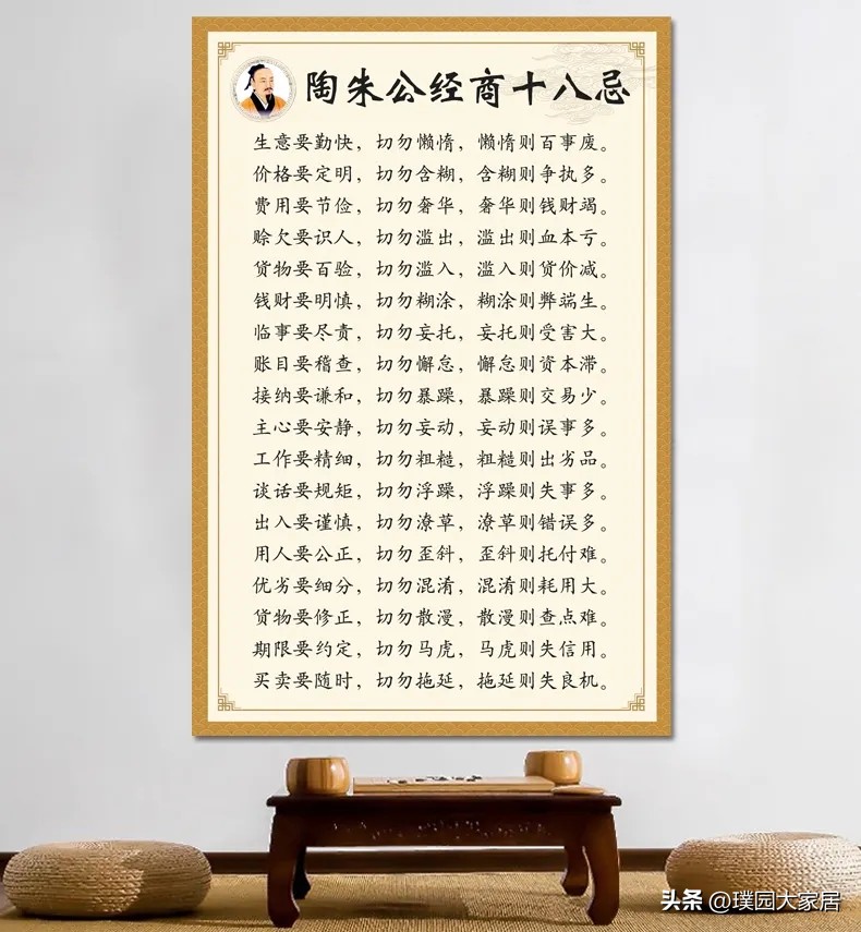 学会商术的基本方法,商圣12条经商法则