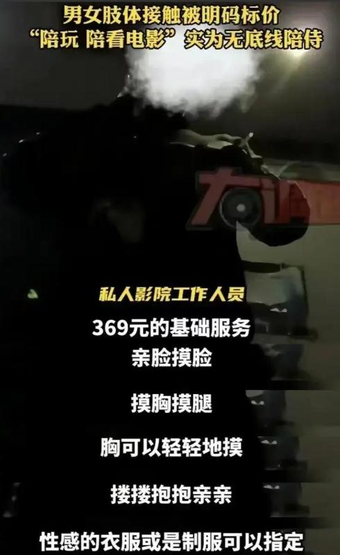 藏不住了！长沙私人影院被曝无底线：亲嘴、摸胸，女大学生随便挑