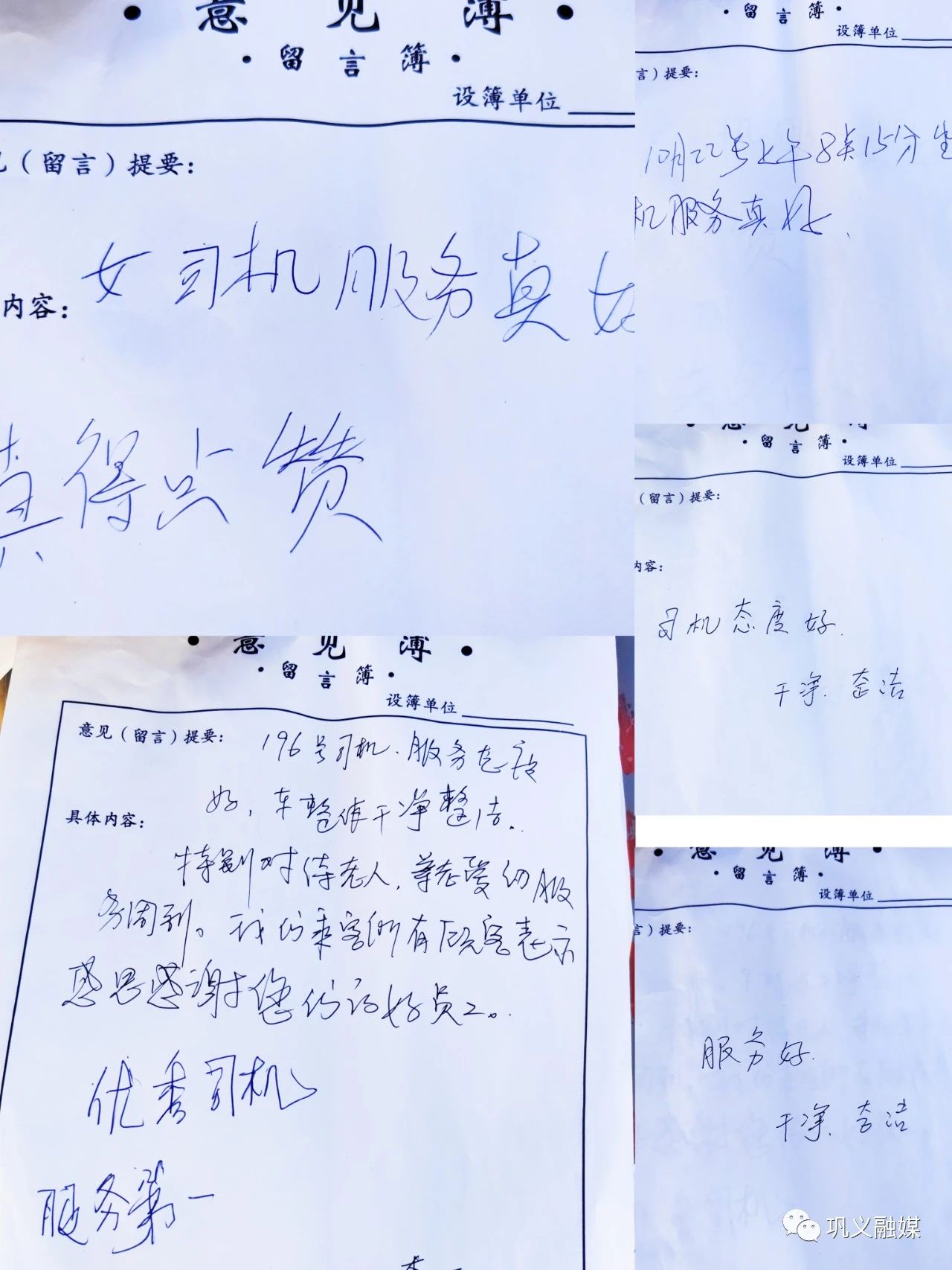 宸╀箟鍏氦鍙告満,宸╀箟甯傚叕浜よ溅鍙告満