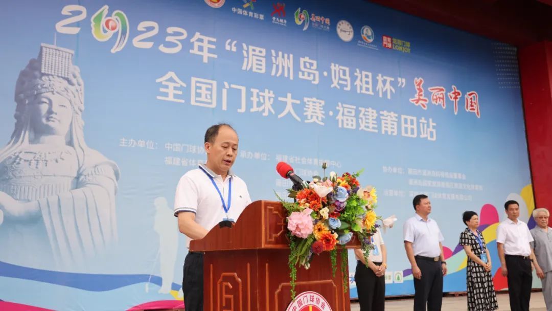 莆田妈祖杯羽毛球赛名单,莆田妈祖杯羽毛球赛