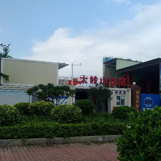 2004年大岭山铃鹿富士施乐电子厂,东莞大岭山打工记