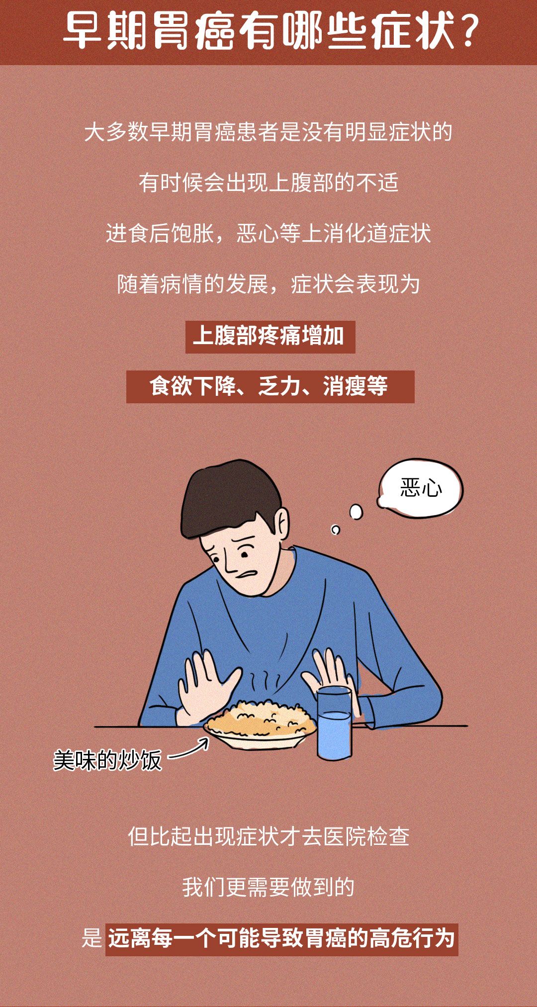 胃疼一查就是胃癌,胃疼2礼拜不疼了