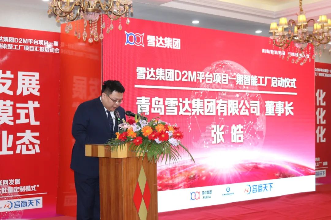 「这就是中国纺织」雪达集团:“全能型”纺织选手是怎样炼成的