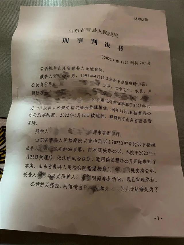 陈亚男绑架案判决,陈亚男晒绑架案判决书