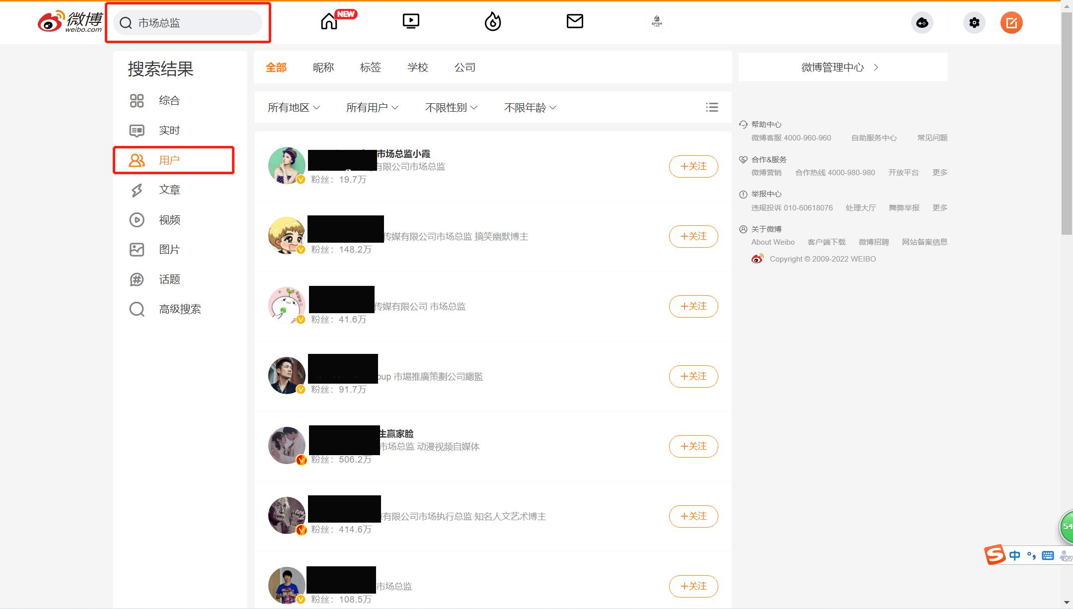 帮寻客——精准企业数据系统介绍