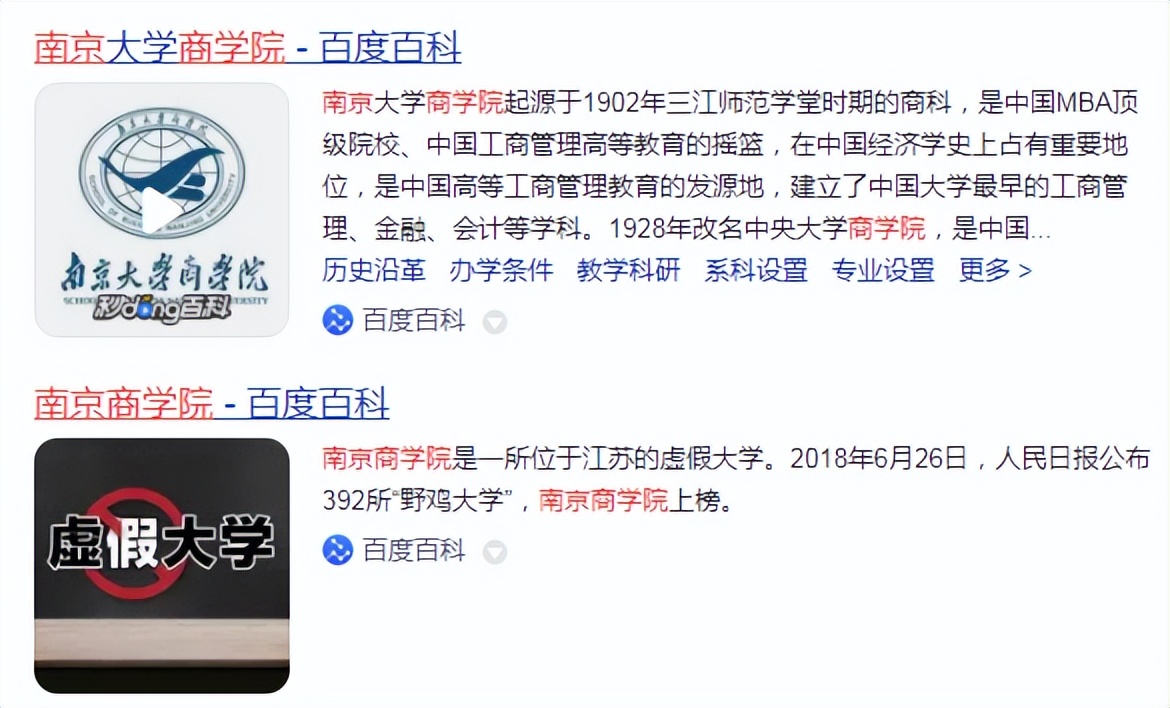 江苏这四所大学考生要小心，毕业证没有含金量，就业时不被认可