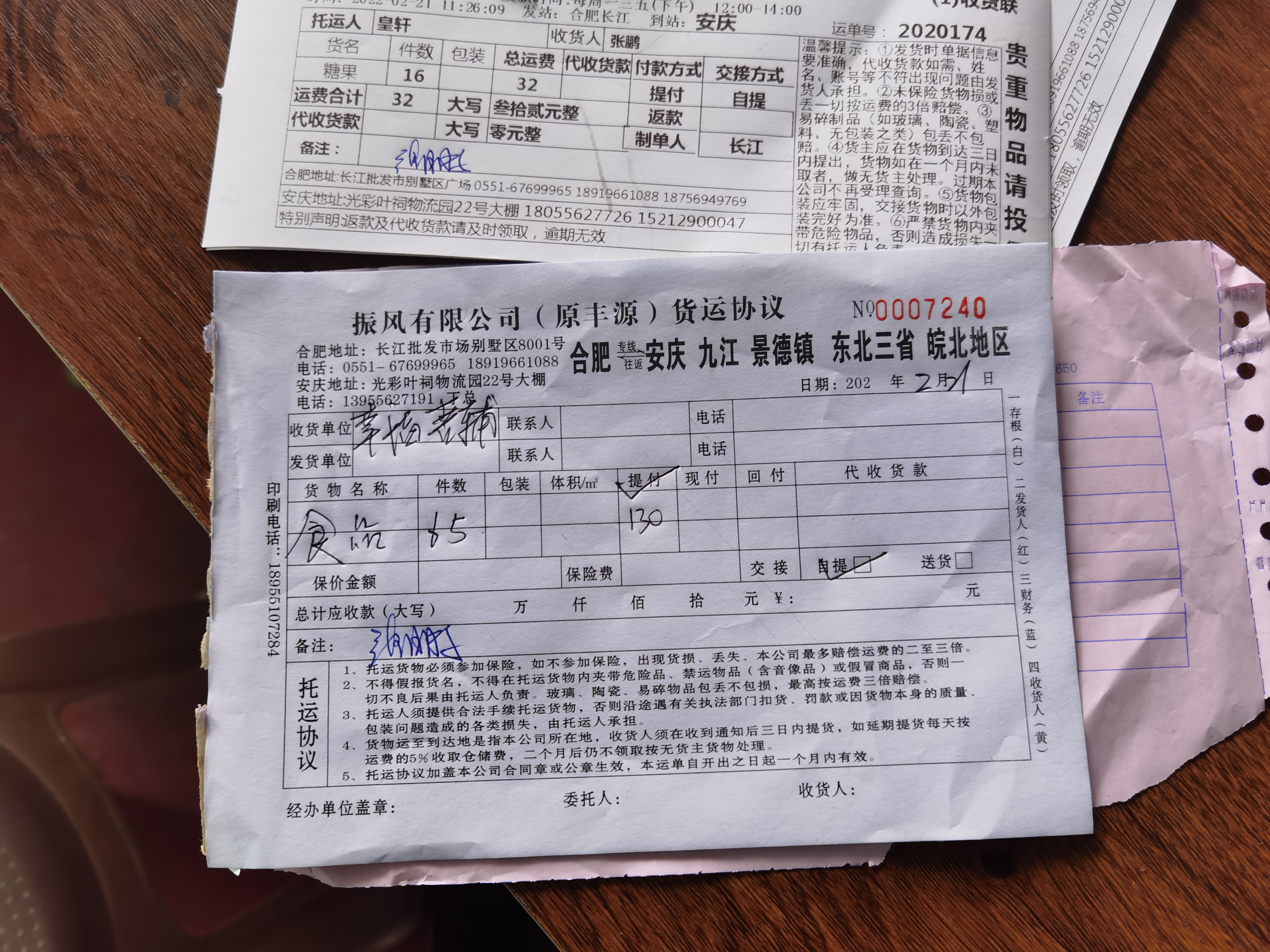 一个个体户的生活点滴