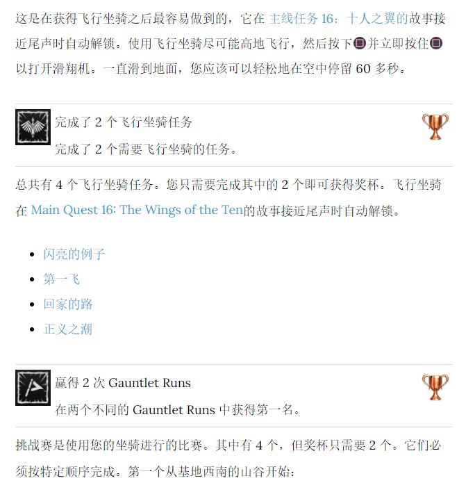 地平线5夏季赛攻略藏宝图,ps5地平线摘星之志怎么过