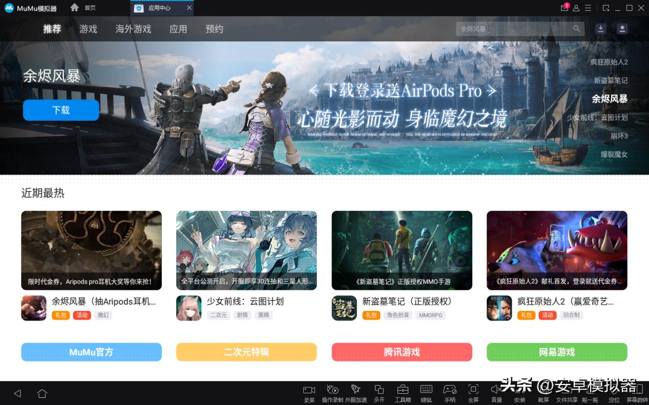 模拟器游戏多开如何一键操作,电脑模拟器游戏怎样多开