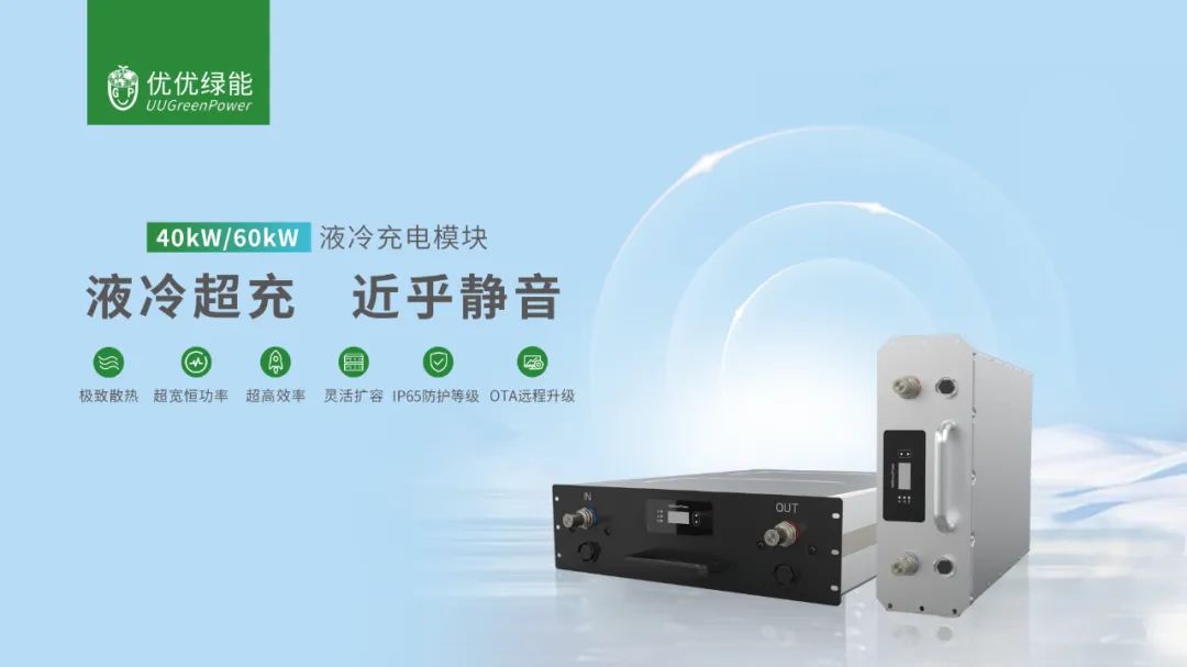 优优绿能电力展郑州,深圳市优优绿能电气有限公司