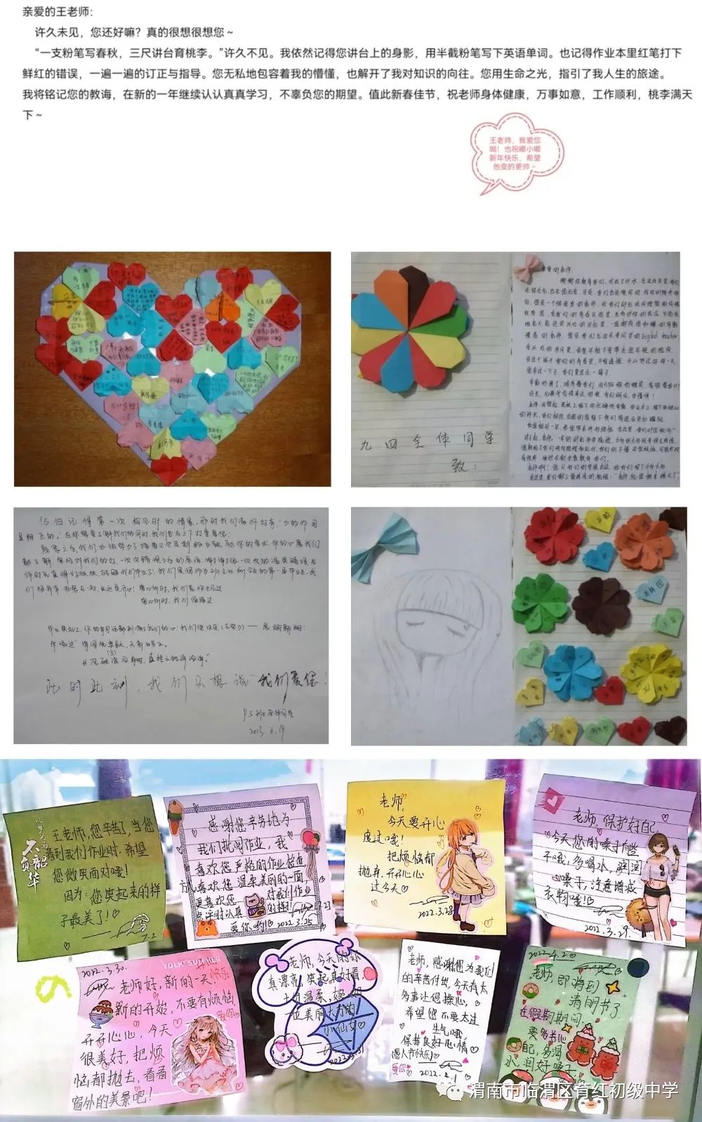 渭南市实验初级中学英语老师,渭南市中学英语教师