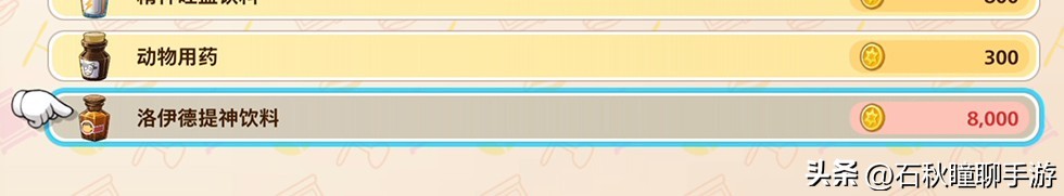 哆啦a梦大雄的牧场物语冬天攻略,牧场物语矿石镇的伙伴们钓鱼