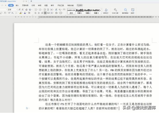 原创电影解说文案方法技巧,怎么快速写出电影解说文案