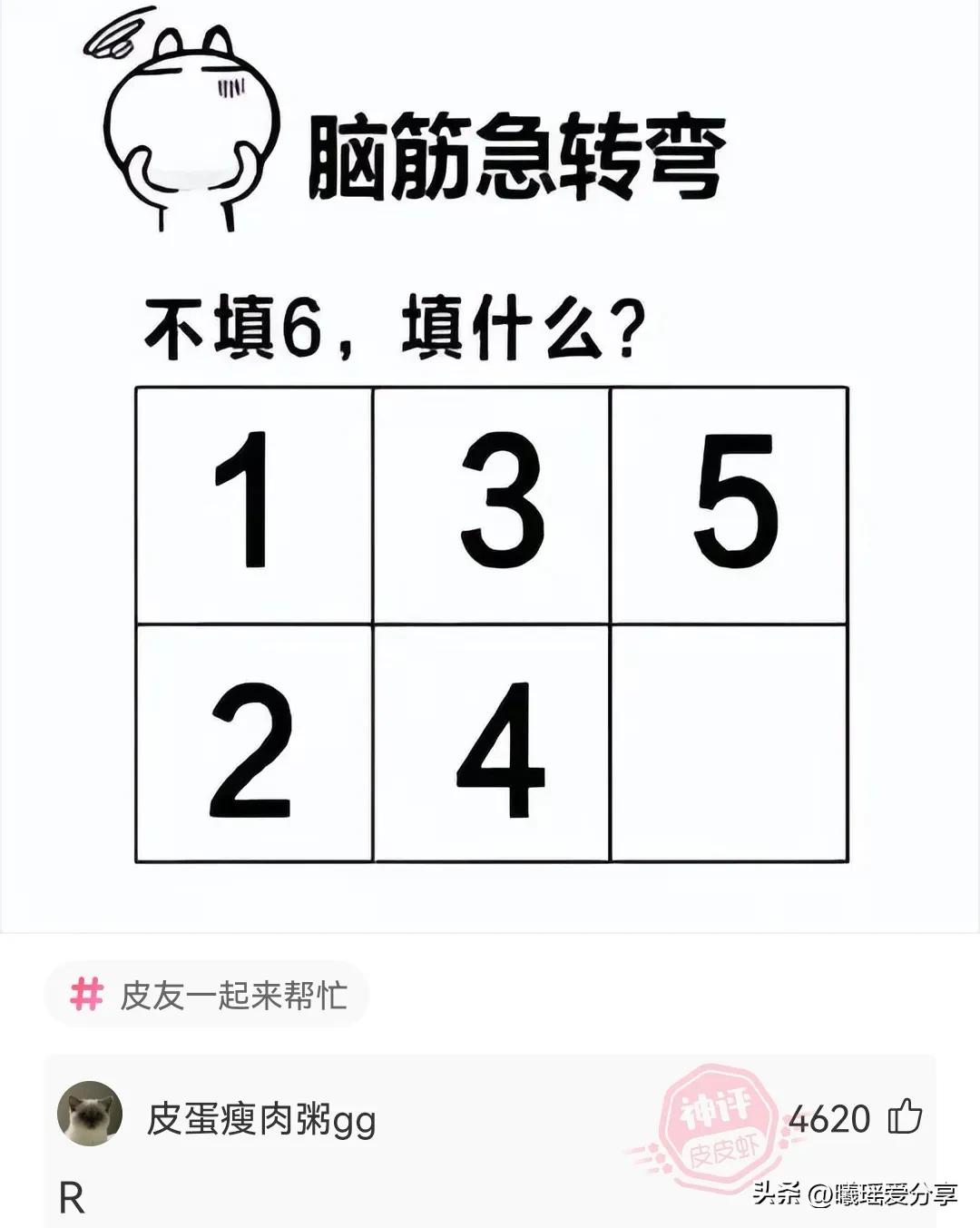 神回复：足球反着买，别墅靠大海，冷门下重注，超越*迁拆**户
