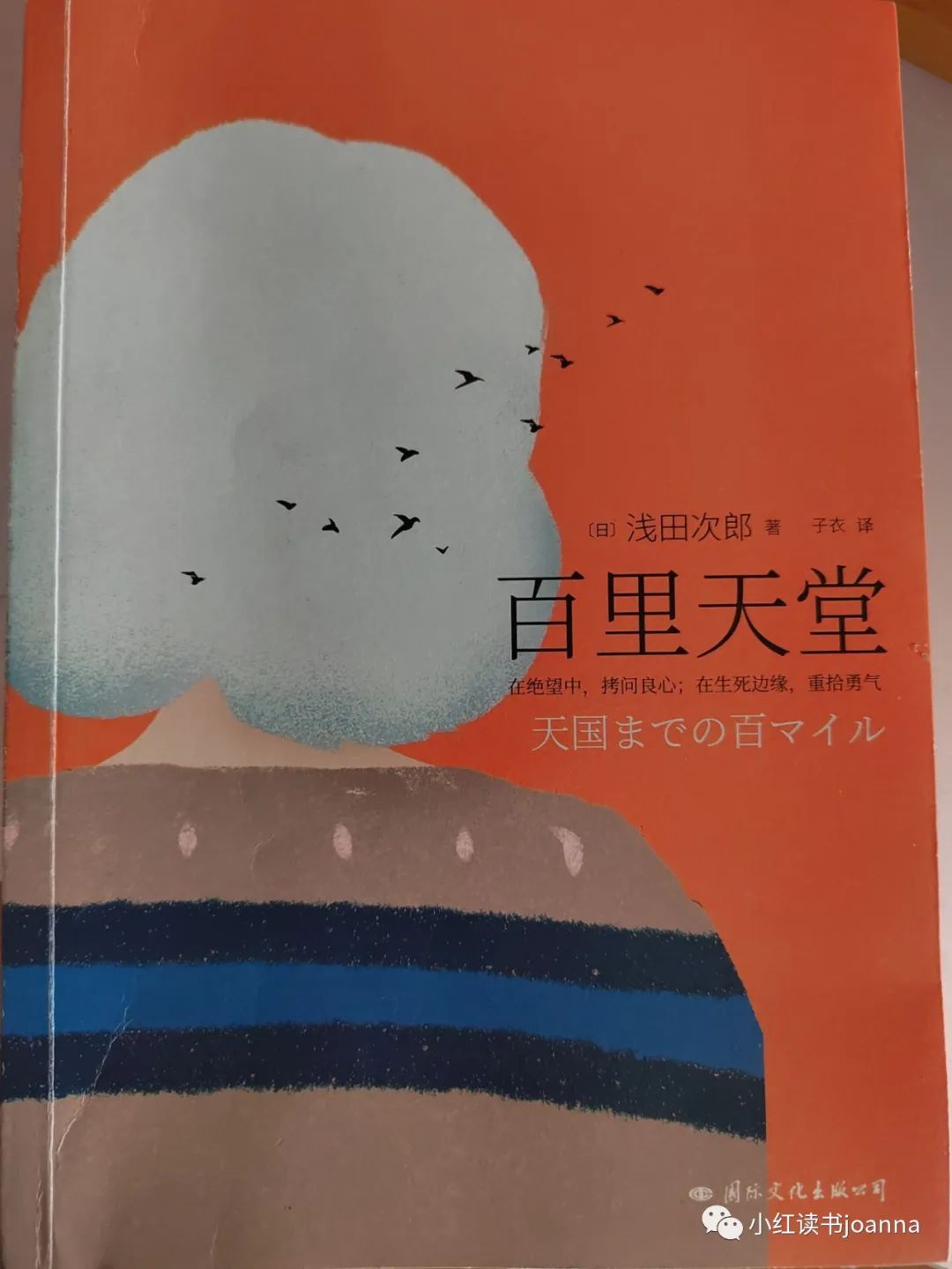 挣钱很重要啊，妈妈的事情就顺其自然可以吗？——《百里天堂》