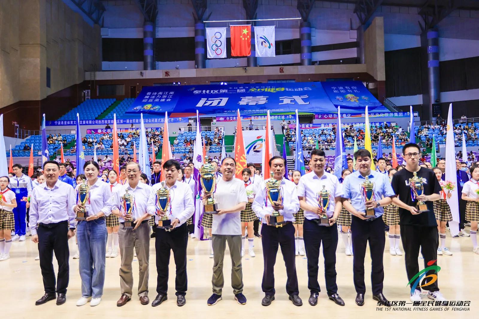 街道举办第一届全民健身运动会,奉化区第一届全民健身运动会