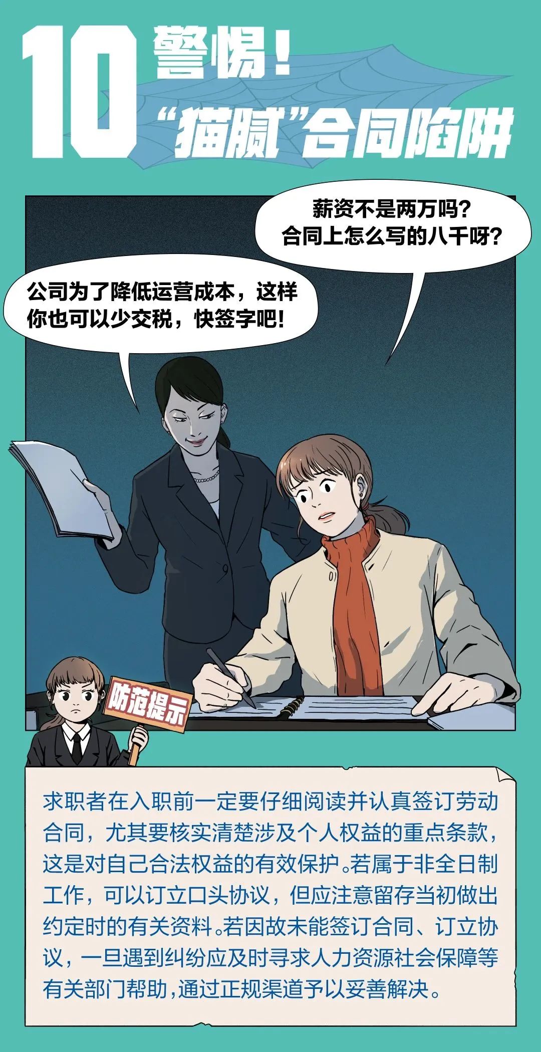 求职过程中应该注意什么技巧,求职前台工作要注意哪些问题