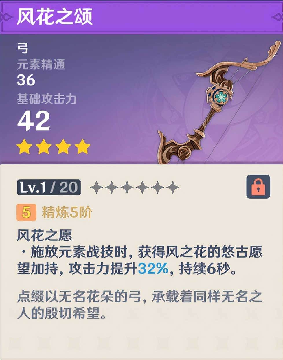 原神里的最强武器大全,原神全部绝版武器