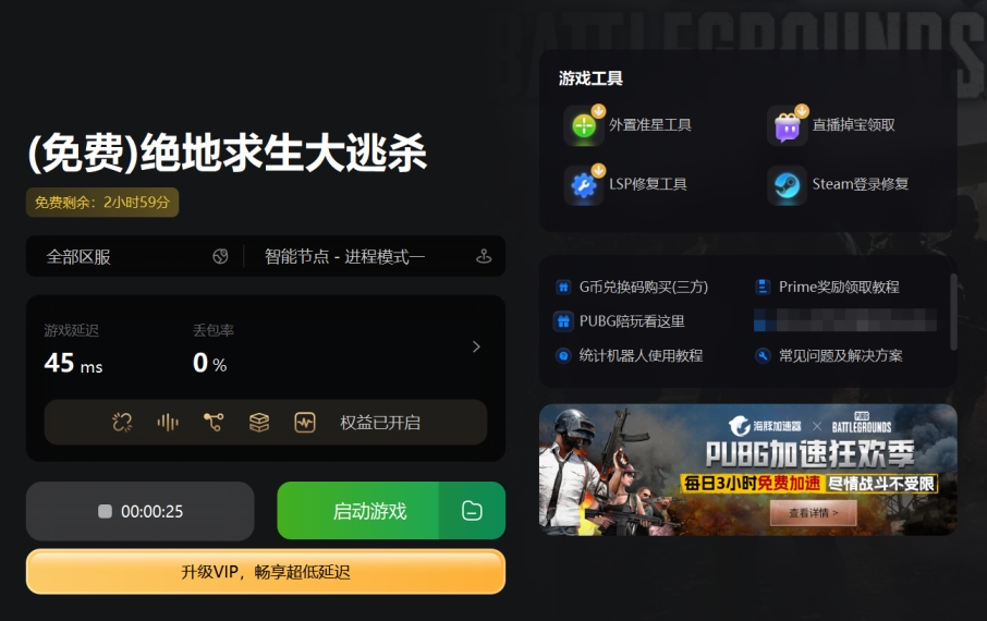 pubg绝地求生打开就崩溃怎么回事,pubg绝地求生突然画面卡