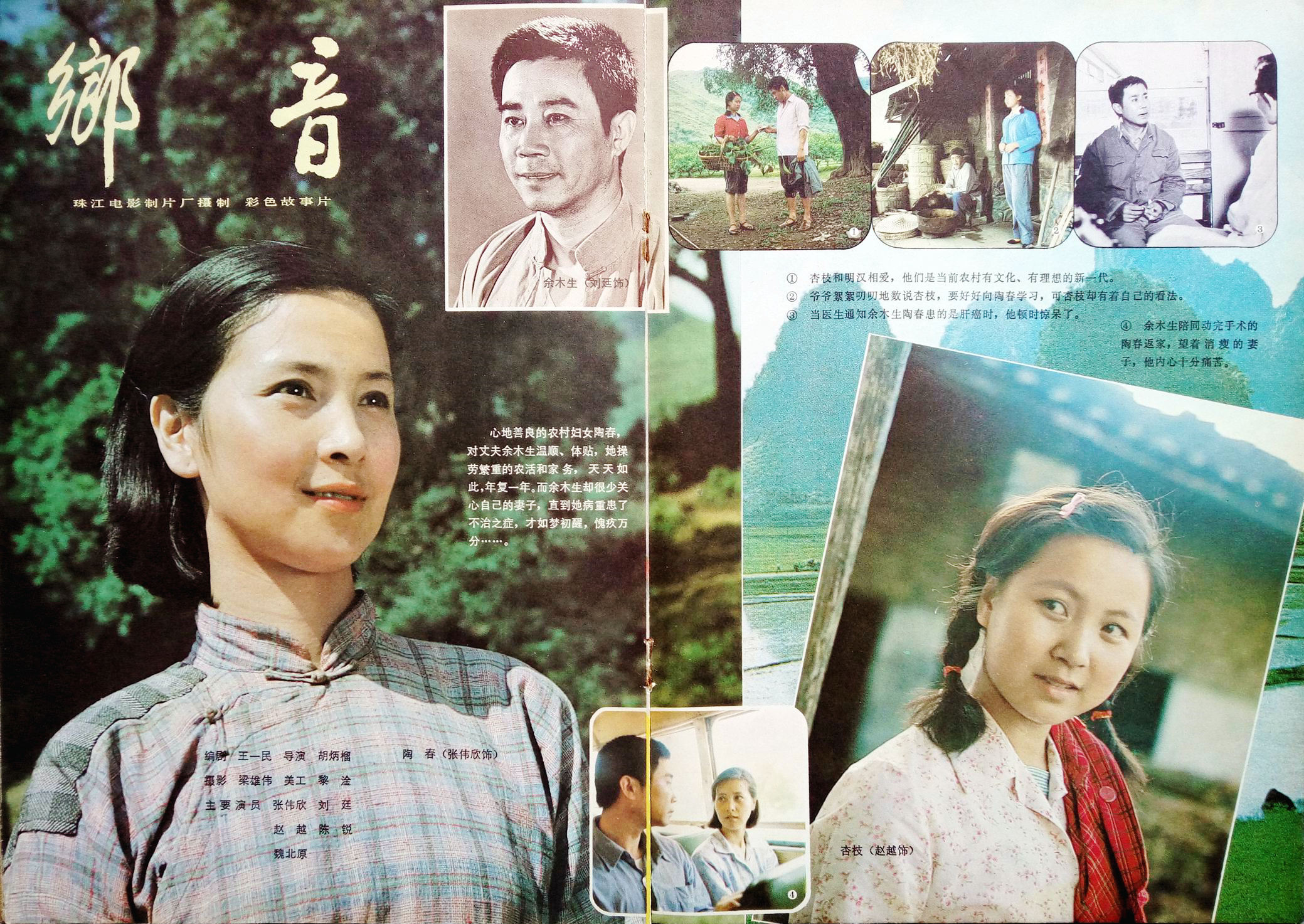 十部必看纪实片农村,怀旧经典农村老片