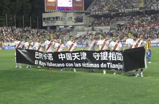 西甲巴列卡诺赛程,西甲巴列卡诺