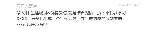 记录一次AIGC的群内案例分享