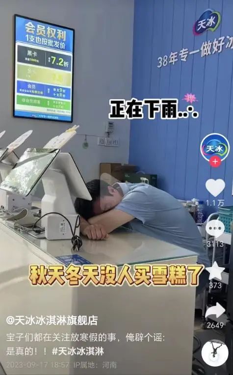 天冰冰淇淋厂普工放寒假,天冰冰淇淋厂暑假工