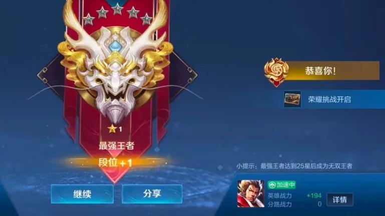 日入210的代练日常,日入2000王者荣耀