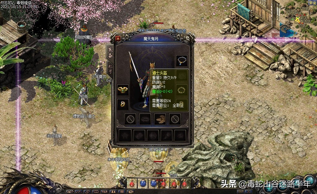 热血传奇爆率完整版,热血传奇十大最强属性