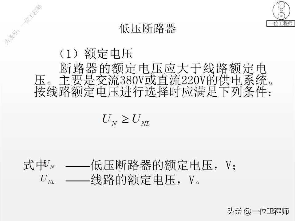电气设备的类型和工作原理,一二三类电气设备举例说明