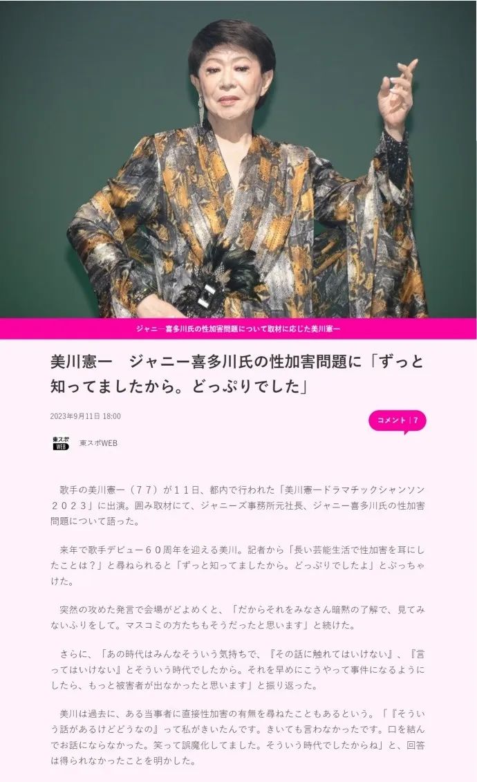 杰尼斯新任社长也不是好人？让练习生吃“香肠”、还按摩棒*戏调**！