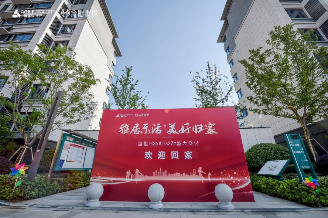 合肥最新交付红黑榜！10大品质小区好评！融创、文一、旭辉..