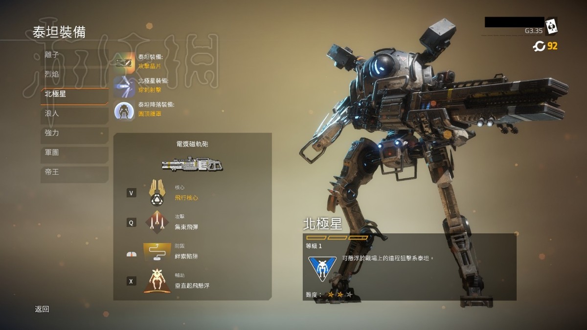 泰坦陨落2攻略,泰坦陨落2浪人机甲