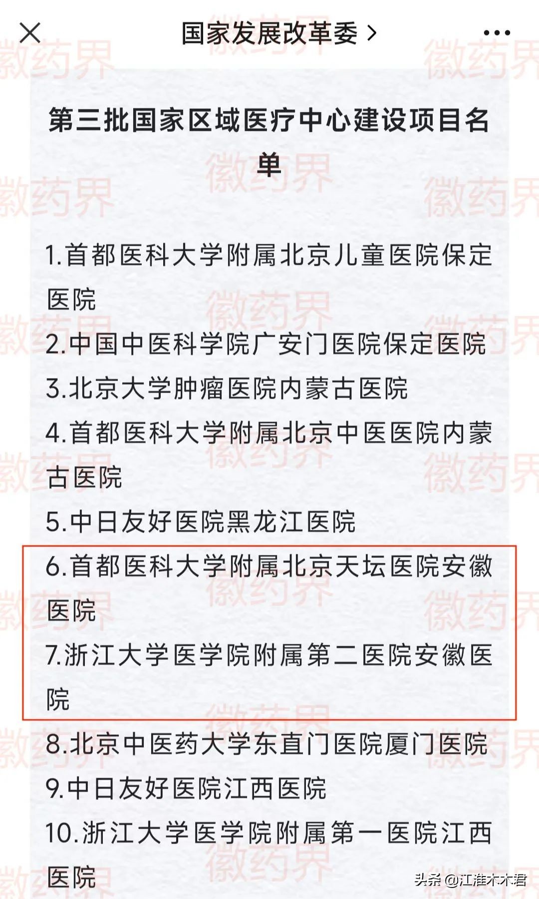 蚌医大和皖医2024年的对比,皖医蚌医安医哪个好就业