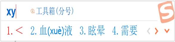 大写数字快捷输入法,直径符号快捷输入法