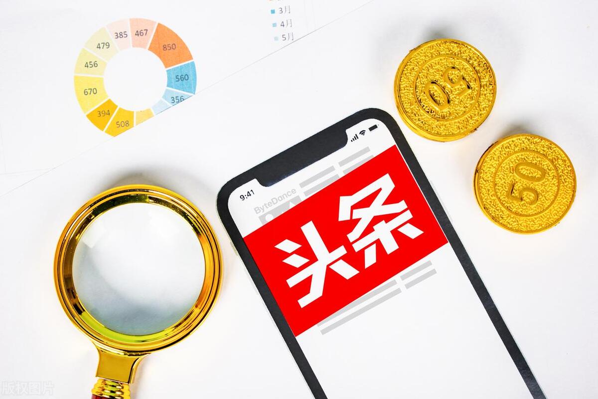 头条首发权益怎么开通,头条首发权益被扣除怎么办