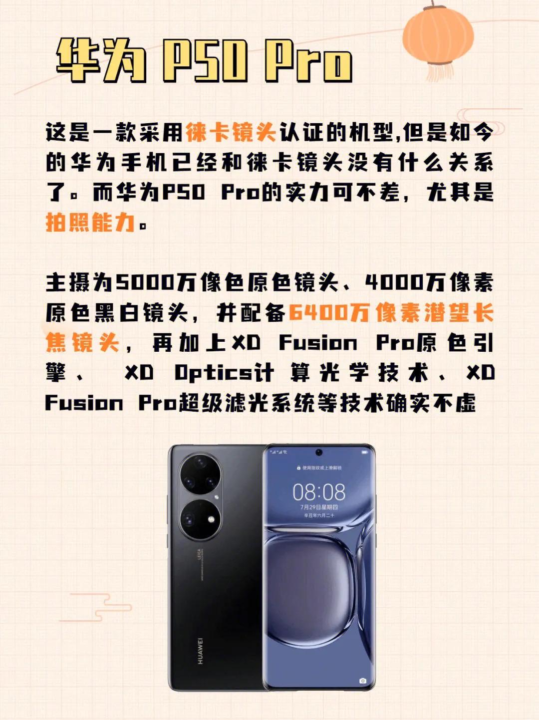 华为目前最值得购买的三款手机,华为目前最值得购买的手机有几款